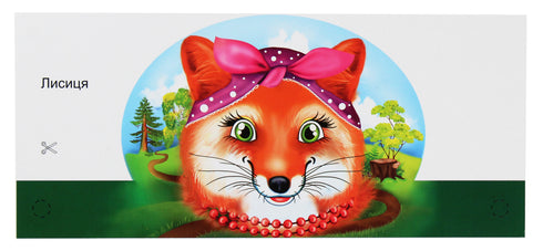 Maschere per una vacanza per bambini. La fiaba "Kolobok"